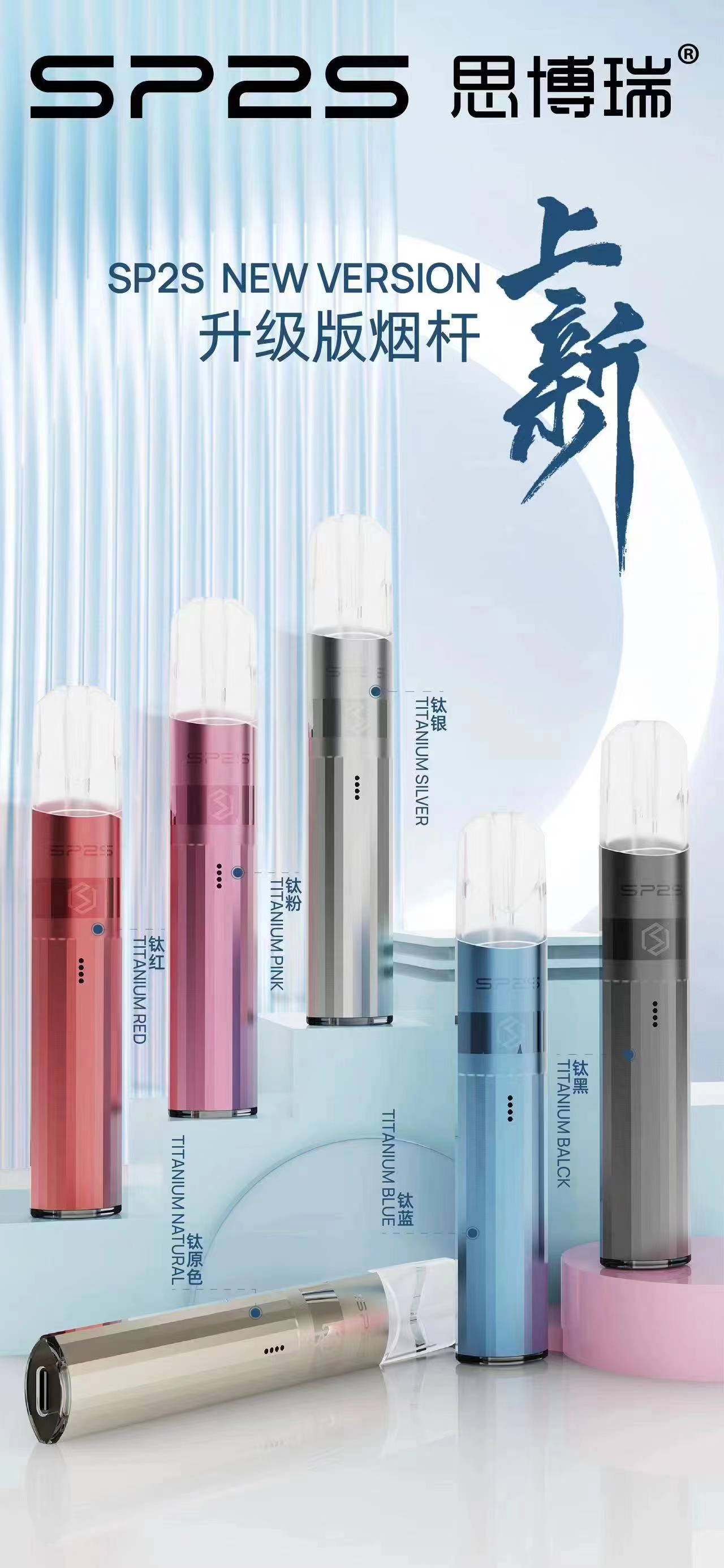 SP2S鈦金屬主機 sp2s鈦色系列	官方正品 快速出貨